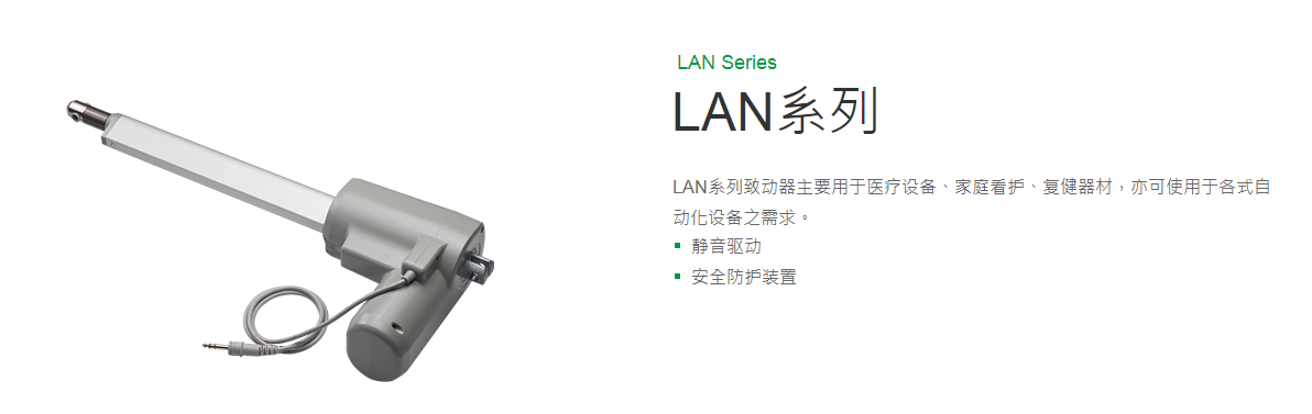 上銀線性致動器，HIWIN線性致動器LAN系列LAN3A-3