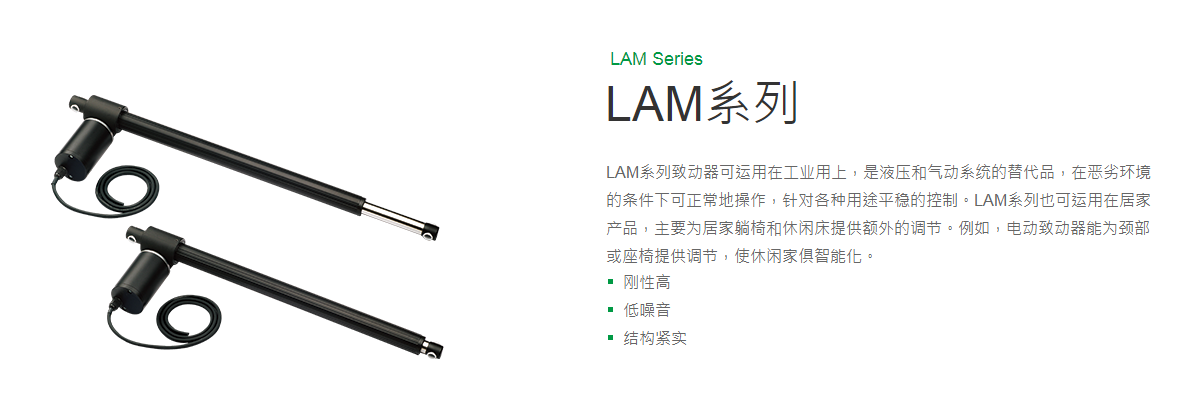 上銀線性致動器，HIWIN線性致動器LAM系列LAM3-3