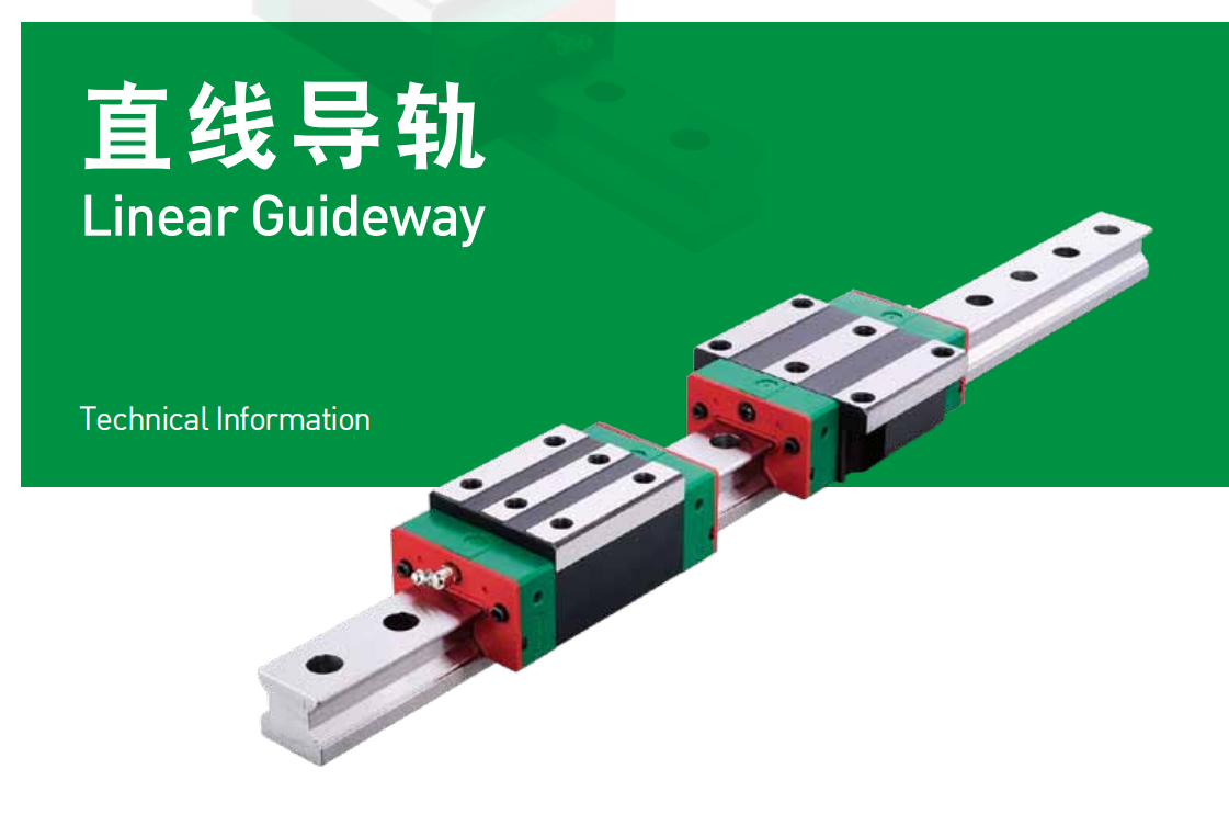 上銀直線導軌，HG系列重型滾珠直線導軌